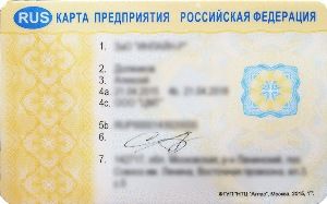 Карта предприятия (СКЗИ)