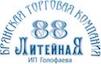 Брянская торговая компания Литейная 88