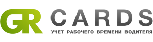 Учет рабочего времени водителя GR Crads