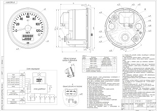 СПИДОМЕТР 85.3802010
